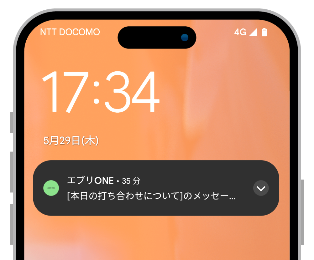 プッシュ通知の画面