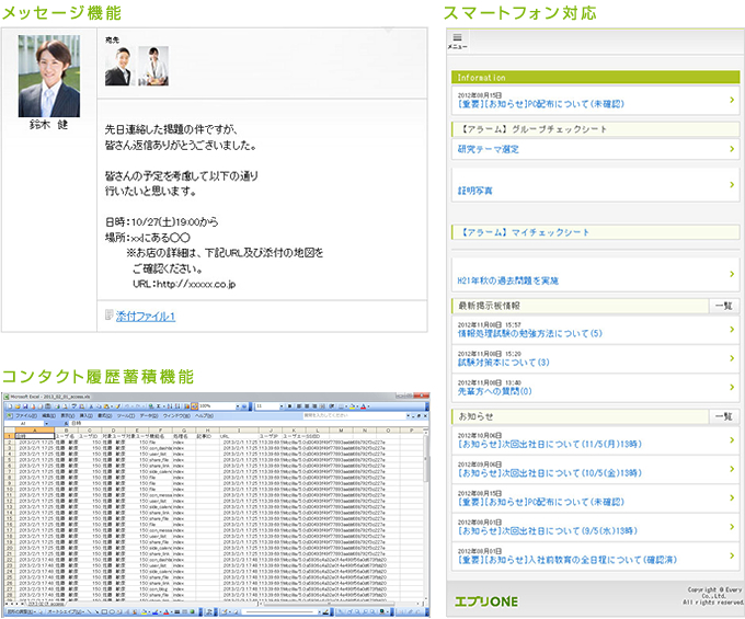 画面キャプチャー